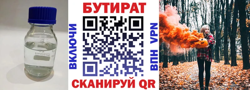 мега   Вязьма  Бутират буратино 