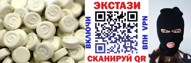 ЭКСТАЗИ 250 мг  Вязьма 