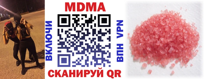 MDMA кристаллы  Вязьма 