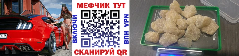 МЕФ 4 MMC  наркошоп  Вязьма 