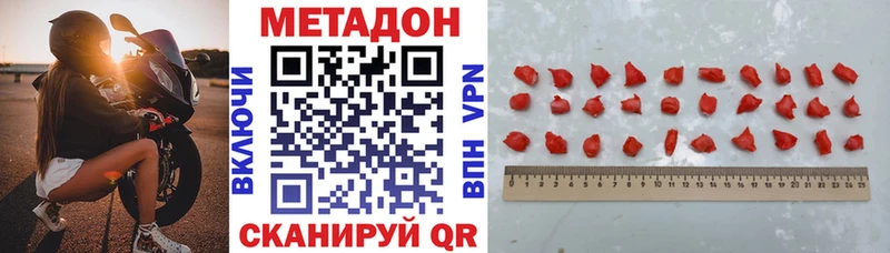 где купить   Вязьма  МЕТАДОН methadone 