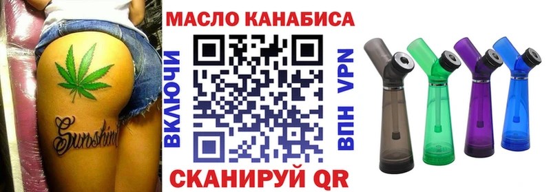 ТГК концентрат дарнет шоп Вязьма